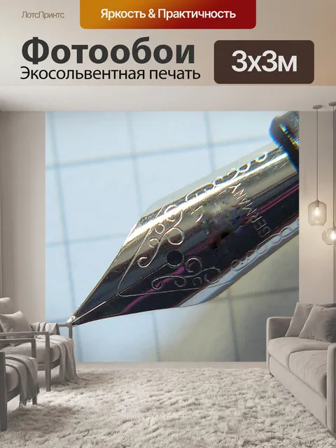 Фотообои Аналоговые устройства