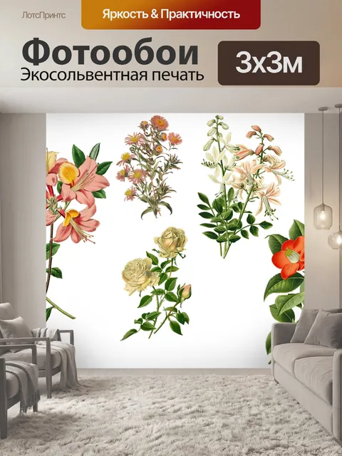 Фотообои Винтаж