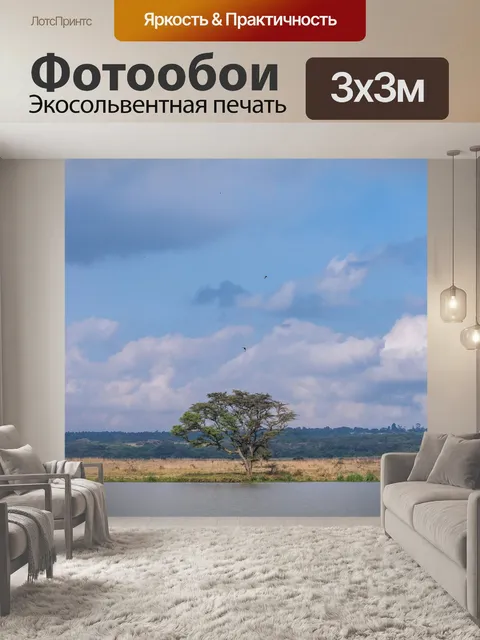 Фотообои Дерево