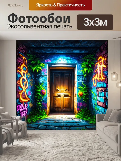 Фотообои ночь в стиле граффити с изображением загадочных дверей, ведущих в таинственные миры и вселенные