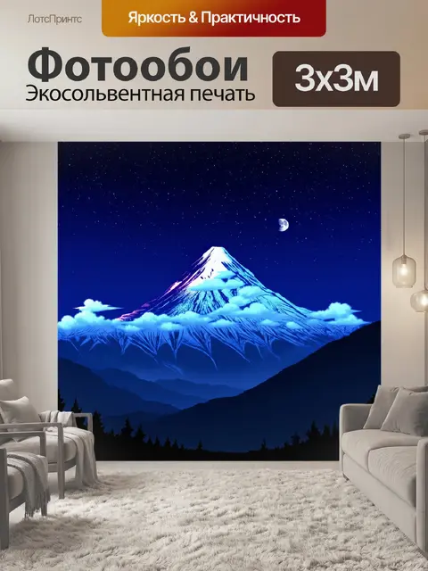 Фотообои ночная сцена над эльбрусом, когда звезды сверкают на безоблачном небе, а луна освещает горные вершины