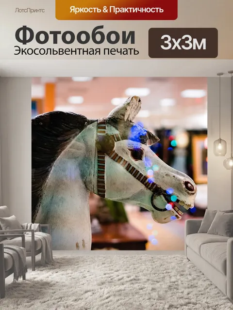 Фотообои Огни