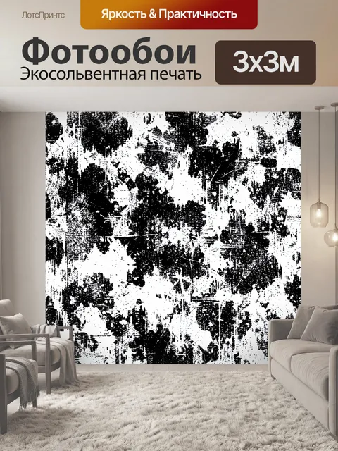 Фотообои Чёрно-белый гранжевый абстрактный фон
