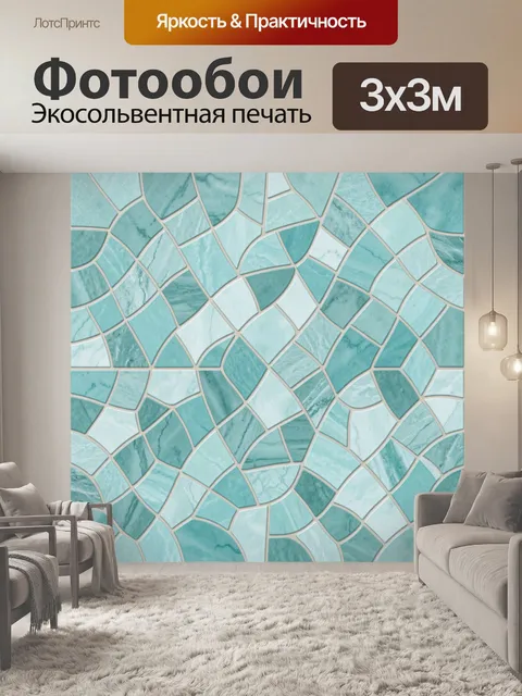 Фотообои Мраморная мозаика бирюзы