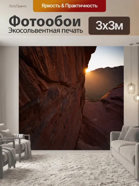 Фотообои сцена вечернего скалолазания, когда заходящее солнце окутывает скалы мягким золотым светом