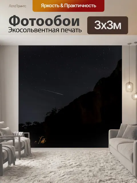 Фотообои Небо