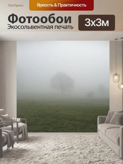 Фотообои Дерево