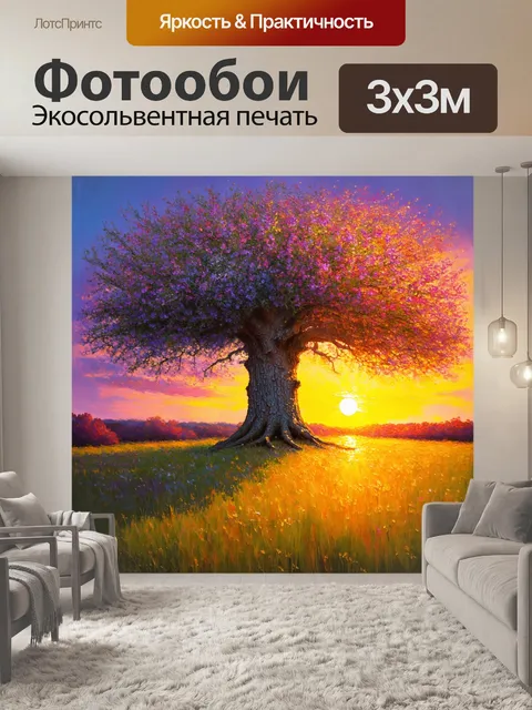 Фотообои дерево с будто бы магической корой и потрясающими цветами на фоне вечернего заката