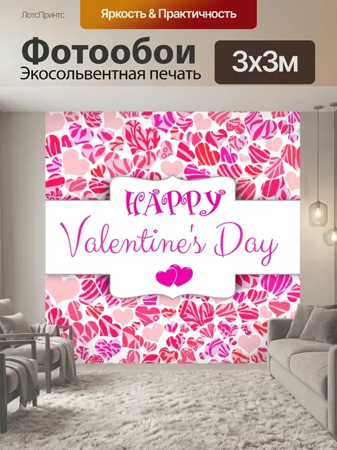 Фотообои День Святого Валентина сердце фон