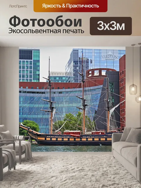 Фотообои Пиратский корабль