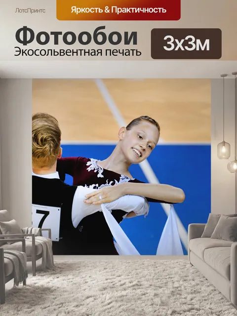Фотообои Спорт