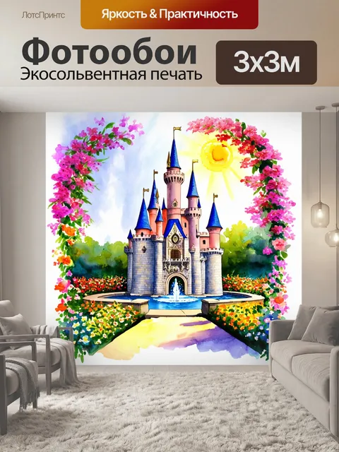 Фотообои прекрасный замок, окружённый цветущими садами и фонтанами, где ключи изначально использовались для доступа к…