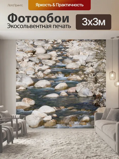 Фотообои Вода