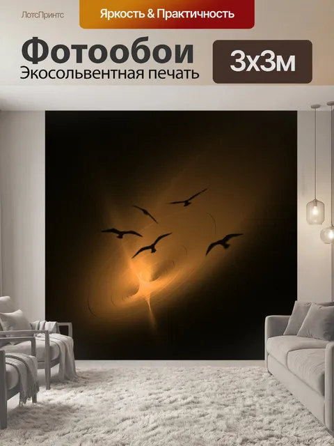 Фотообои Птицы