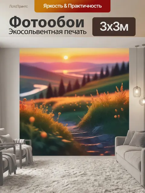 Фотообои пейзаж с закатом маслом