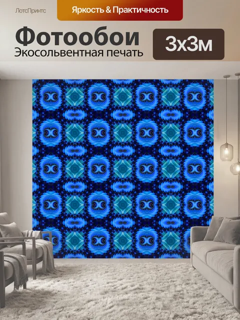 Фотообои Бесшовный фрактальный узор