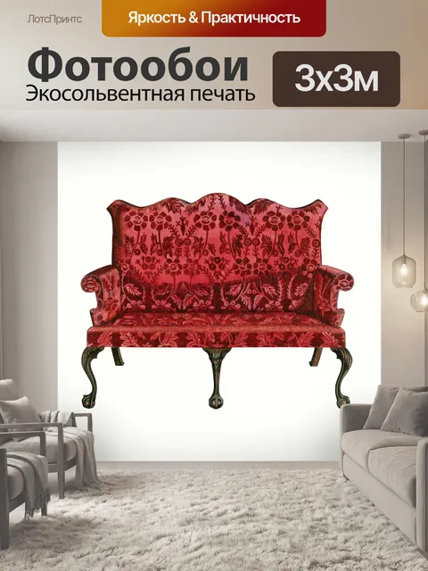 Фотообои Винтаж ретро диван иллюстрации