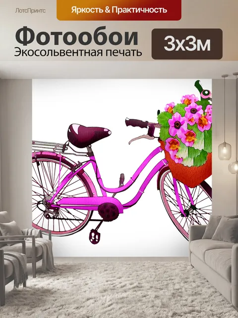 Фотообои Акварельные велосипедов