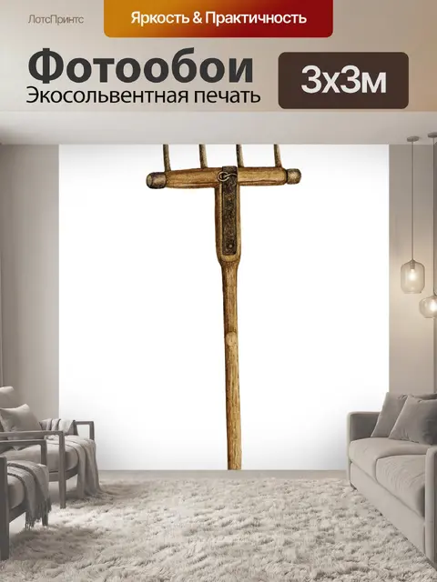 Фотообои Клипарт Вилка Сад Винтаж