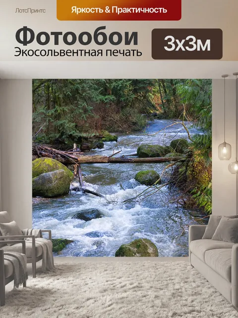 Фотообои Вода