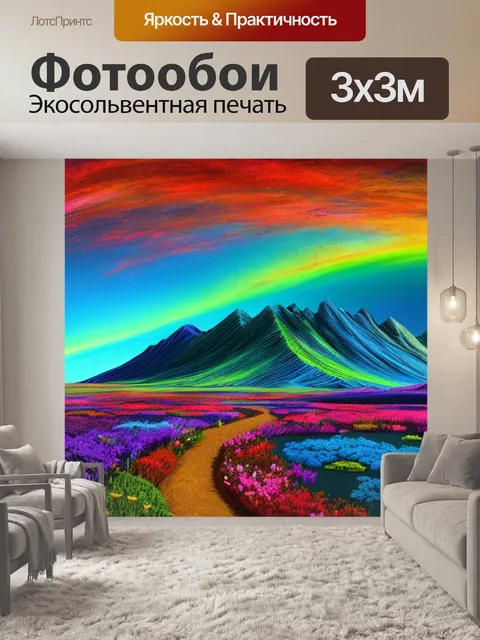 Фотообои пейзаж с планеты земля