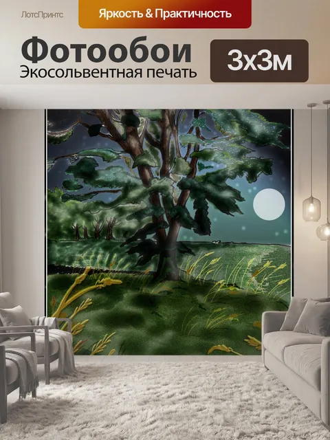 Фотообои Дерево в лунную области