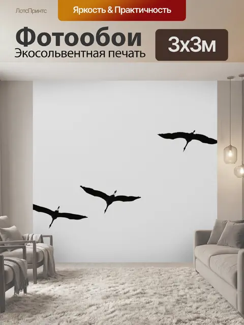 Фотообои Краны