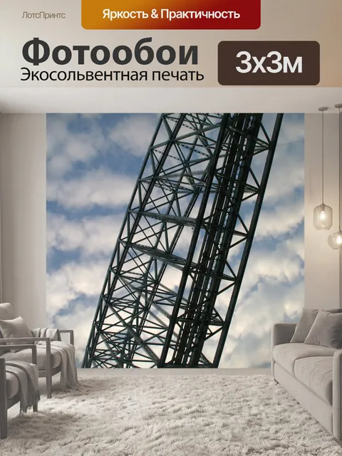 Фотообои Поток