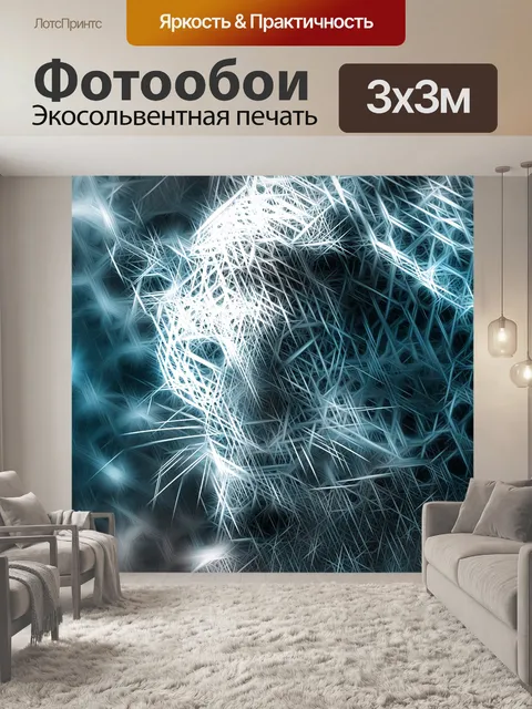 Фотообои Леопард