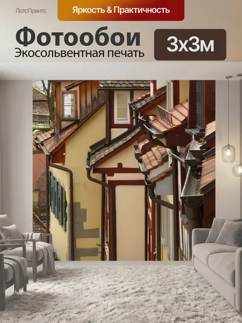 Фотообои Дома