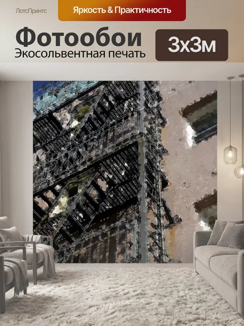 Фотообои Пожарный выход