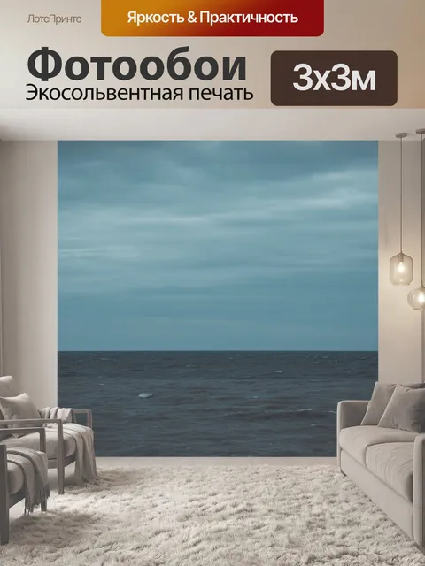 Фотообои Облачный пейзаж