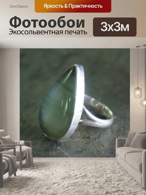 Фотообои Зеленый
