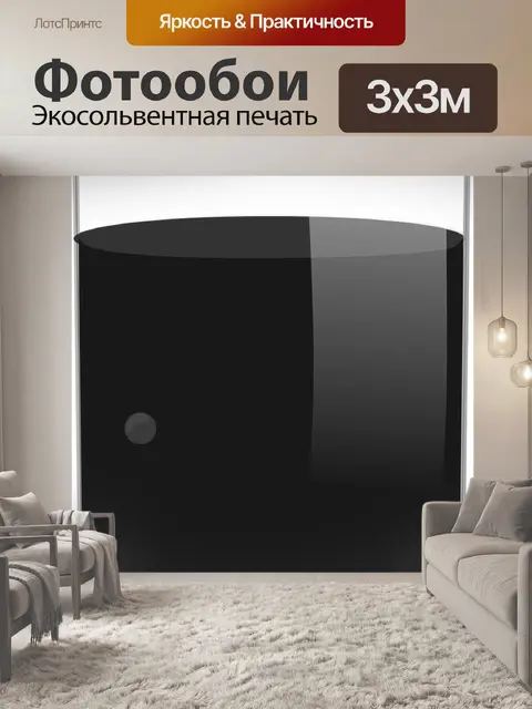 Фотообои Стекло