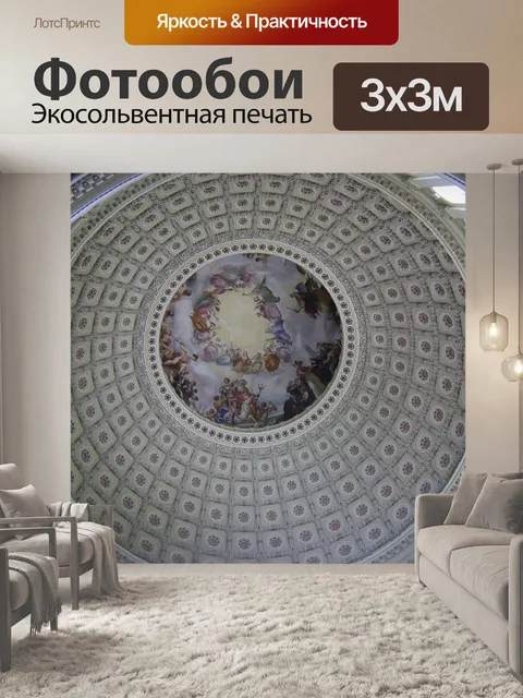 Фотообои Капитолий сша