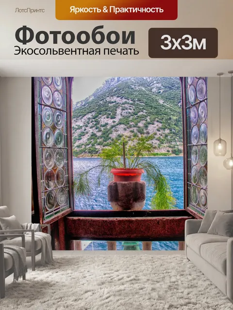 Фотообои Хорватия