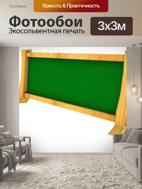 Фотообои Доска