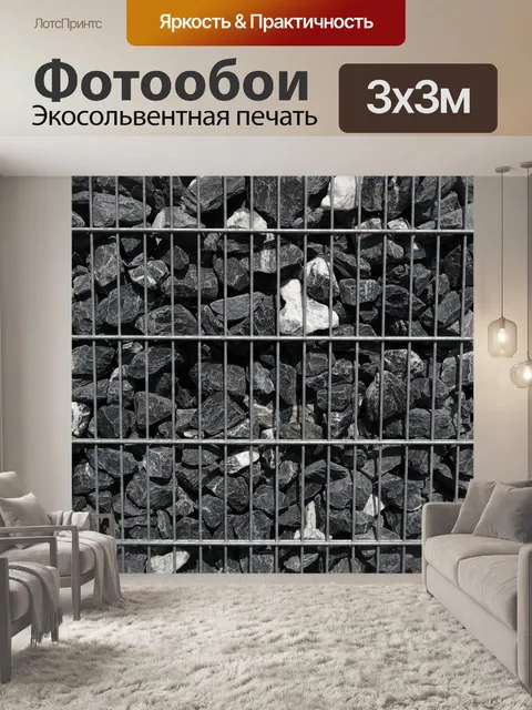 Фотообои Сетка
