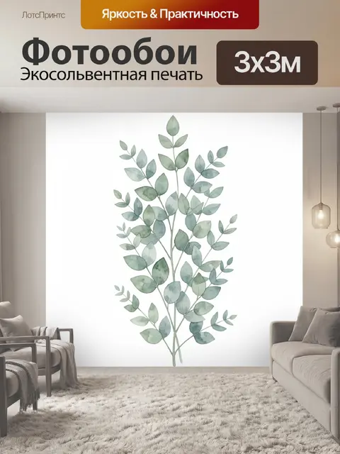 Фотообои Ветви с нежными зелеными листьями