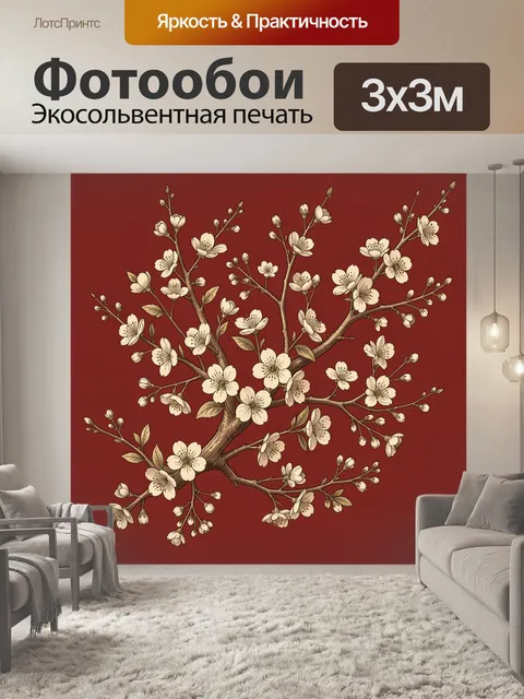 Фотообои Цветущая ветвь на бордовом фоне