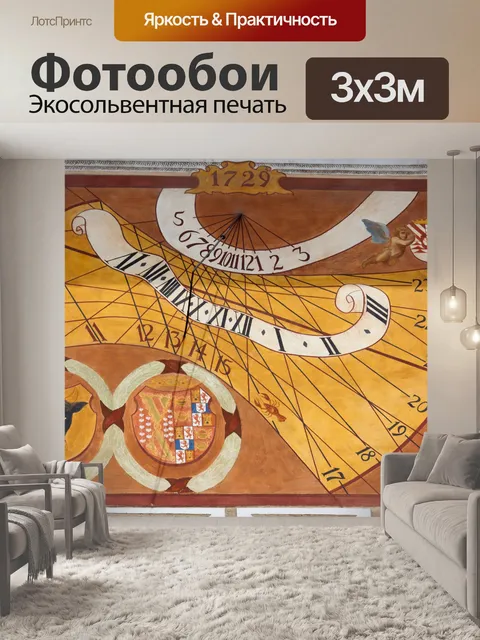 Фотообои Старые солнечные часы