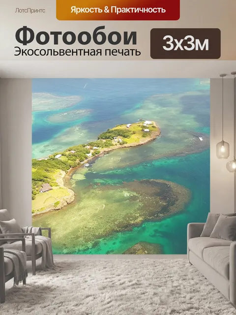 Фотообои Вид на небо