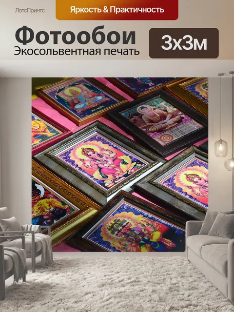 Фотообои Индуизм
