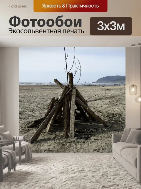 Фотообои Куча древесины на пляже