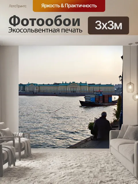 Фотообои россия санкт-петербург, утро на неве, грузовые баржи, рыбаки на берегу, завтрак у воды, мирная обстановка