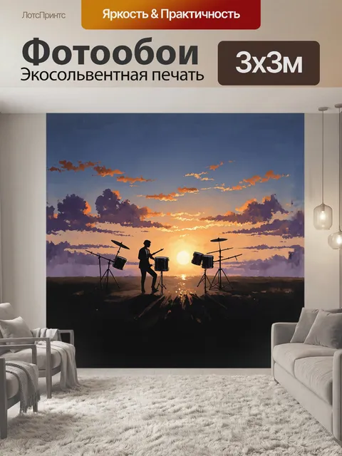 Фотообои барабаны, словно произведение искусства, стоят на фоне заката, их силуэты выделяются на
