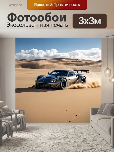 Фотообои спортивный автомобиль, пересекающий пустынную местность с высокими песчаными дюнами, поднимая облака пыли