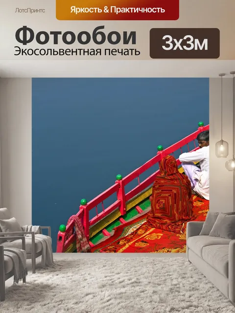 Фотообои Река