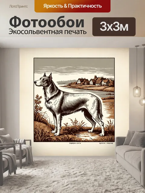Фотообои ретро-гравюра на бумаге с эффектом состаривания добродушно изображает борзую