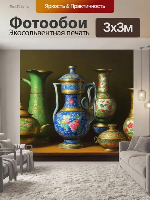 Фотообои натюрморт с самоваром картины
